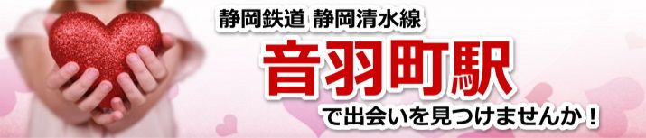 音羽町駅