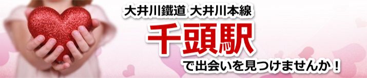 千頭駅