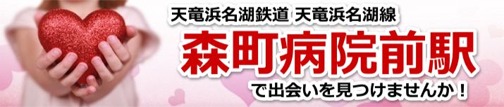 森町病院前駅