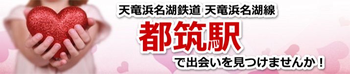都筑駅