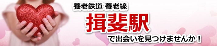 揖斐駅