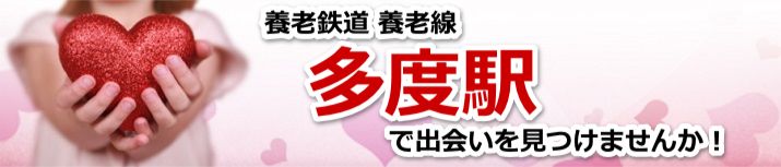 多度駅