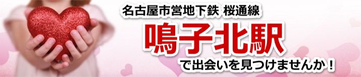 鳴子北駅
