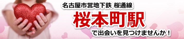 桜本町駅