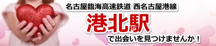 港北駅