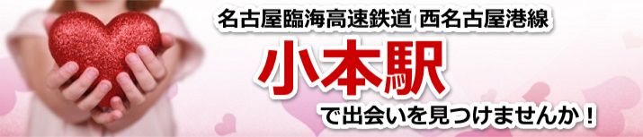 小本駅