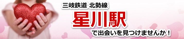 星川駅