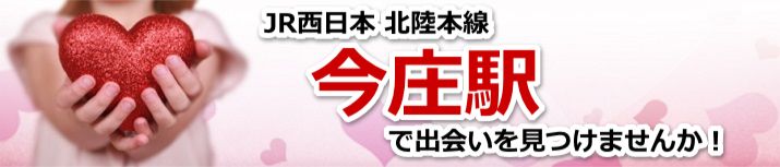 今庄駅