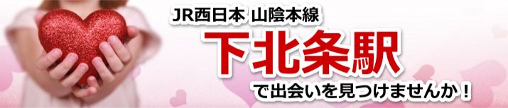 下北条駅