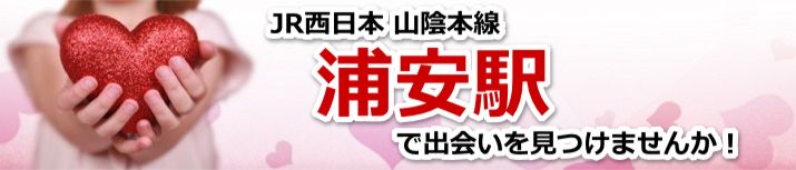 浦安駅