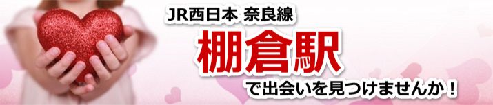 棚倉駅