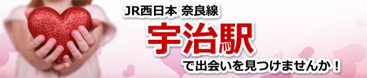 宇治駅