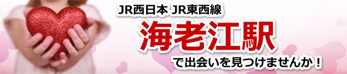 海老江駅