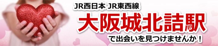 大阪城北詰駅