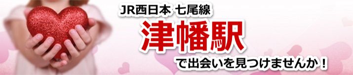 津幡駅