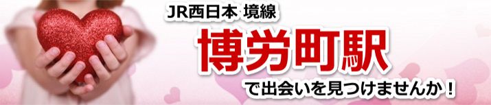 博労町駅