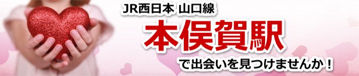 本俣賀駅