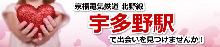 宇多野駅