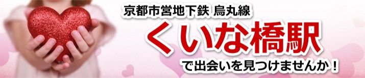 くいな橋駅