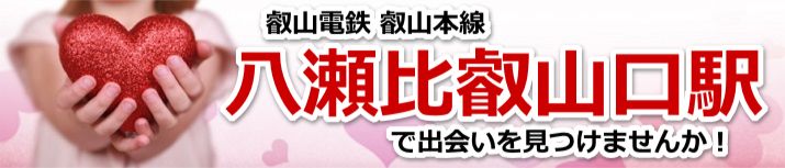 八瀬比叡山口駅