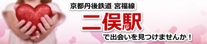 二俣駅