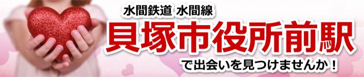 貝塚市役所前駅
