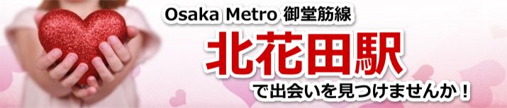 北花田駅