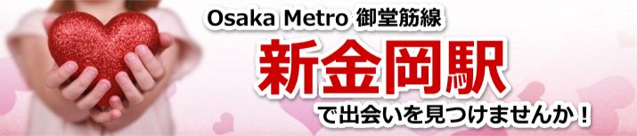 新金岡駅