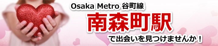 南森町駅