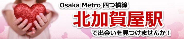 北加賀屋駅