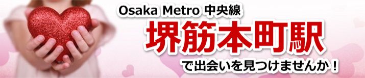 堺筋本町駅