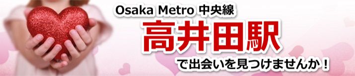 高井田駅