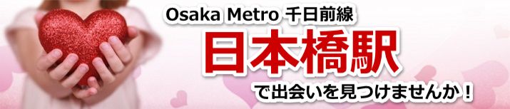 日本橋駅