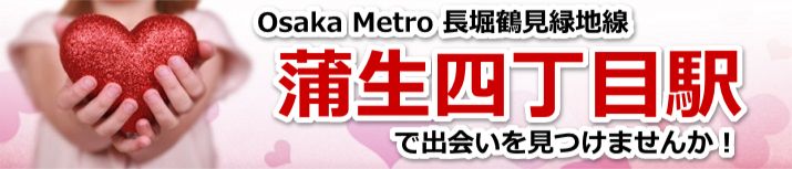 蒲生四丁目駅