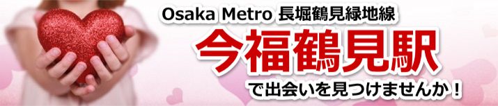 今福鶴見駅
