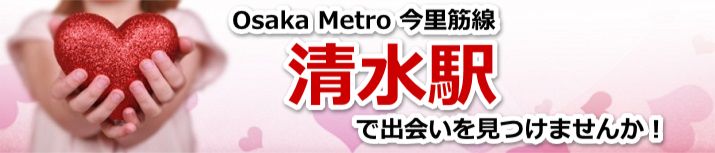 清水駅