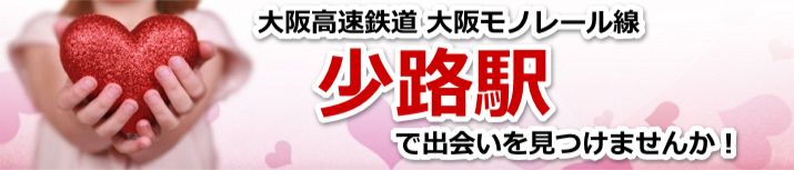 少路駅