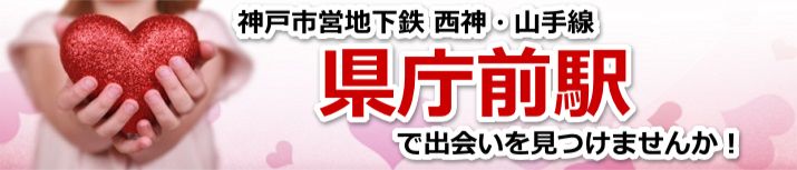 県庁前駅