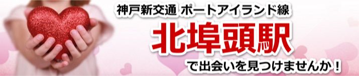 北埠頭駅
