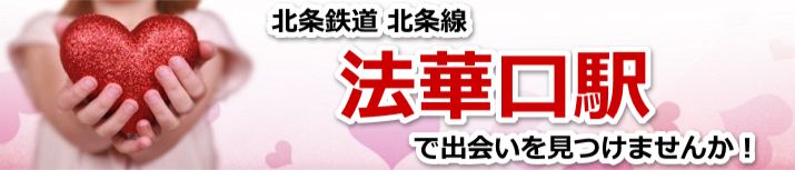 法華口駅