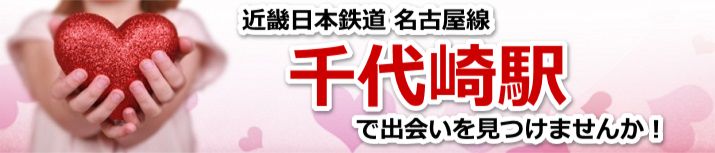 千代崎駅