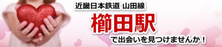 櫛田駅