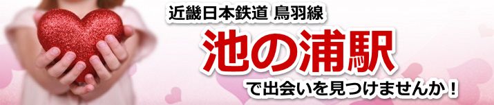 池の浦駅
