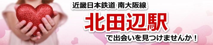 北田辺駅