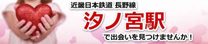 汐ノ宮駅