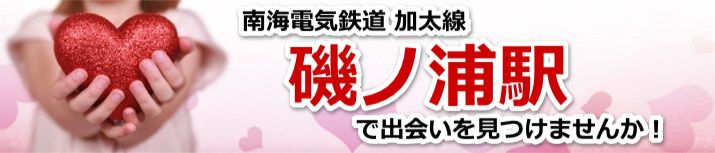 磯ノ浦駅