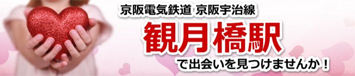 観月橋駅