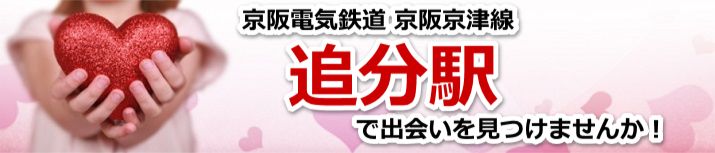 追分駅