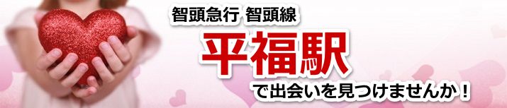 平福駅