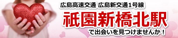 祇園新橋北駅